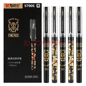 晨光（M&G）航海王系列0.5mm黑金直液式中性笔全针管签字笔水笔 10支/盒QRP57905