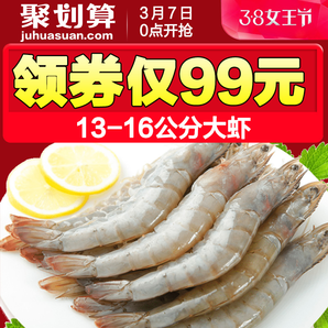 大虾鲜活海鲜水产1650g