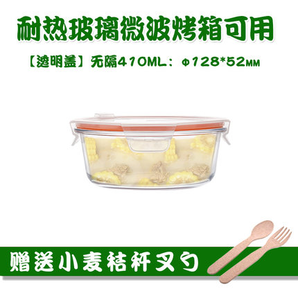 佐昌 玻璃饭盒 410ml+小麦秸秆叉勺 6.8元包邮（需用券）