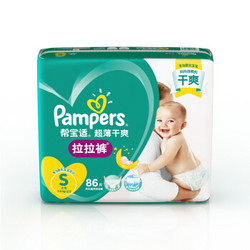 移动端： Pampers 帮宝适 婴儿拉拉裤 S86片 69元包邮（需拼团）