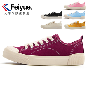 Fei Yue 飞跃 糖果色帆布鞋 