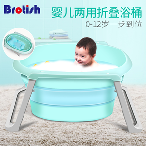 BROTiSH 贝鲁托斯 婴儿两用折叠浴桶