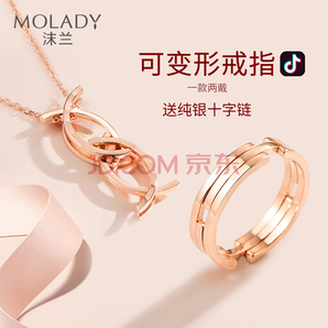 Molady 沫兰 S925纯银变形戒指 玫瑰金