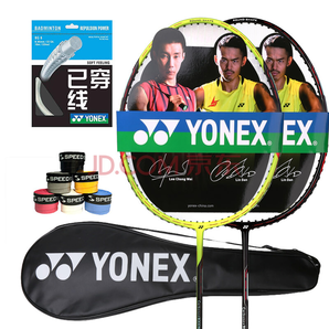 Yonex 尤尼克斯 CAB-8NGE 全碳素羽毛球超轻对拍 已穿线送手胶 285元包邮（需用券）