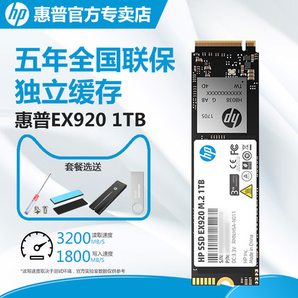 HP 惠普 EX920 M.2 NVMe 固态硬盘 1TB 1149元包邮（需用券）