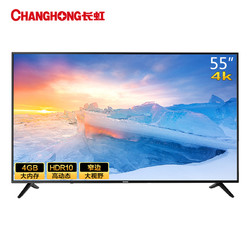 CHANGHONG 长虹 55D2S 55英寸 4K超高清液晶电视 1999元