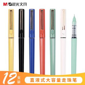 M&G 晨光 B1801 直液式中性笔 0.5mm 6支装 18.5元包邮（需用券）