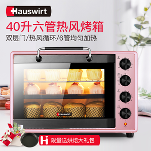  Hauswirt 海氏 A45 电烤箱 +凑单品 350.4元包邮（双重优惠）