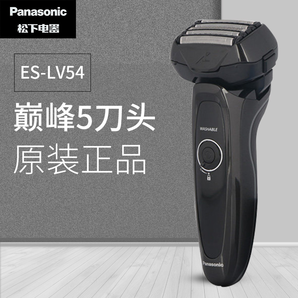 Panasonic 松下 LV54 电动剃须刀 599元包邮（需用券）