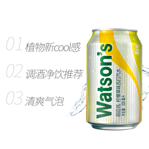Watsons 屈臣氏 柠檬草味苏打汽水 330ml*24罐