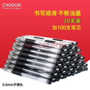 CHOGORI 经典造型中性笔 0.5mm 黑色 20支 送100支笔芯 *2件 35.82元包邮（合17.91元/件）