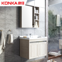 KONKA 康佳 太空铝浴室柜镜柜组合 70cm 899元包邮（需用券）
