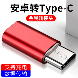 科满仕 Type-C转接头 micro-USB转Type-C 白色 1.6元包邮（需用券）
