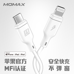 MOMAX 摩米士 USB-C to Lightning MFi认证 小白PD 数据线 1.2M 59元包邮（需用券）