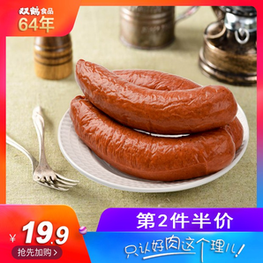 双鹤食品 哈尔滨红肠 500g *2件 22.35元（需用券，合11.18元/件）