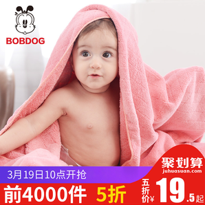 BoBDoG 巴布豆 婴儿浴巾 75*90cm 19.5元包邮