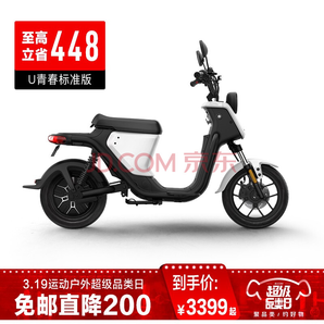 小牛（XIAONIU） 小牛电动车U1 青春版智能锂电电动踏板车