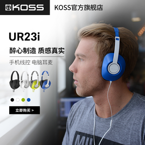 KOSS 高斯 UR23iG 时尚便携耳机 带麦 44元包邮（需用券）