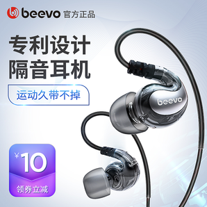 beevo 宾禾 BV-EM390 入耳式耳机 24.9元包邮（需用券）