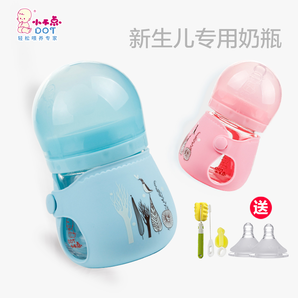 【小不点】新生婴儿专用玻璃奶瓶