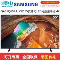 SAMSUNG 三星 Q60 QA55Q60RAJXXZ 55英寸 4K QLED液晶电视 5999元包邮