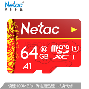Netac 朗科 Class10 TF储存卡 64GB 中国红 45.8元