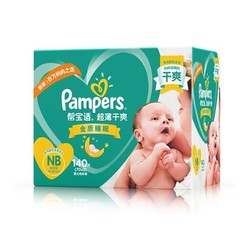 Pampers 帮宝适 超薄干爽系列 婴儿纸尿裤 NB号 140片 99元