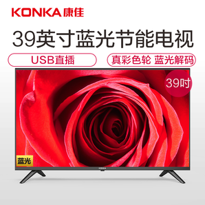 KONKA 康佳 LED39E330C 液晶电视 39英寸 1029元