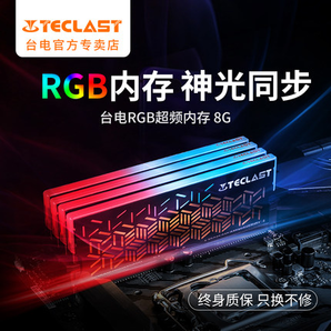 台电 幻影P70 RGB灯条 8G 16G DDR4 2400 2666 3000超频电脑内存条