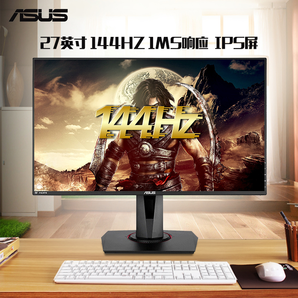ASUS 华硕 VG279Q 27英寸IPS显示器（ 144Hz、1ms、FreeSync）