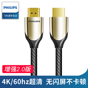 飞利浦 HDMI2.0高清音频线 1m 5.9元包邮(需用券)