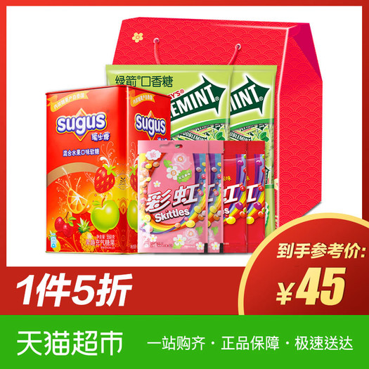箭牌瑞士糖虹运添喜礼盒1320g(瑞士糖 彩虹糖 绿箭)