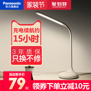 Panasonic 松下 HH-LT0610 led无频闪台灯 109元包邮（满减）