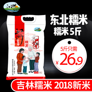 江洲  吉林白糯米 新米2.5kg