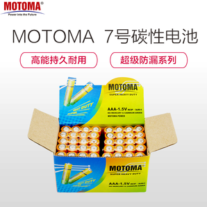 MOTOMA 7号碳性电池40节盒装