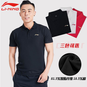 LI-NING 李宁  男士POLO衫  