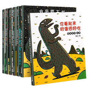 《宫西达也恐龙系列绘本》（全7册）券后71.9元包邮