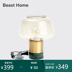 THE BEAST 野兽派 大理石金属蘑菇台灯 399元