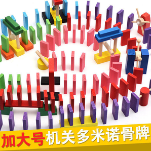 多诺米骨牌 大号多米诺骨牌儿童益智成人比赛专用1000片积木玩具