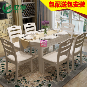 忆斧至家 中式 餐桌 椅组合 (米白色 餐桌+4椅)