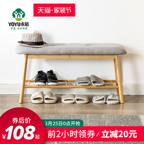 北欧多功能现代家用换鞋凳鞋柜  108元（需用卷）