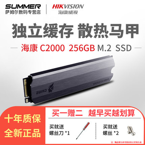 HIKVISION 海康威视 C2000 M.2 NVMe 固态硬盘 512GB 424元包邮（双重优惠）