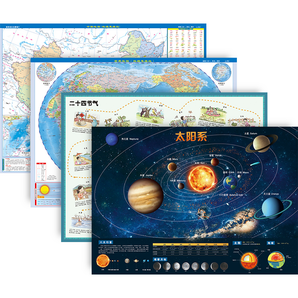 《中国地图+世界地图+太阳系+二十四节气》4张套装 9.9元包邮