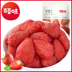百草味 草莓干100g*2袋 *2