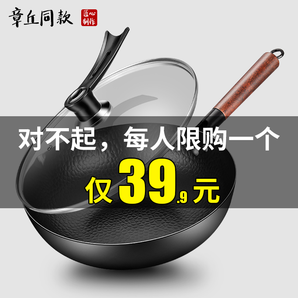 艺壶斋 yhz-332  32cm普通款（圆底无盖）章丘铁锅