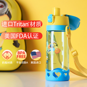 康酷 tritan小黄人塑料杯 620ml 19.9元包邮（需用券）