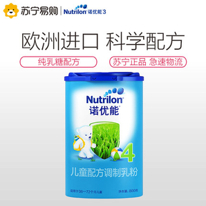 Nutrilon 诺优能 婴儿配方奶粉 4段 800g 130包邮