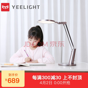 历史低价： Yeelight 智能护眼台灯 Pro 384.2元包邮