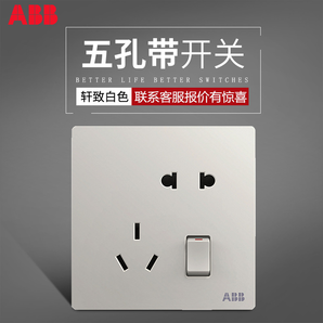 ABB开关插座面板家用86型一开五孔带开关二三极插座轩致白色AF225