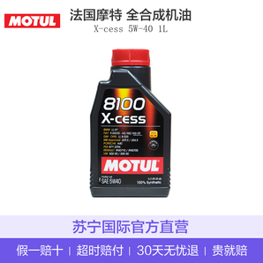 MOTUL 摩特 8100 X-CESS 5W-40 A3/B4 全合成机油 1L